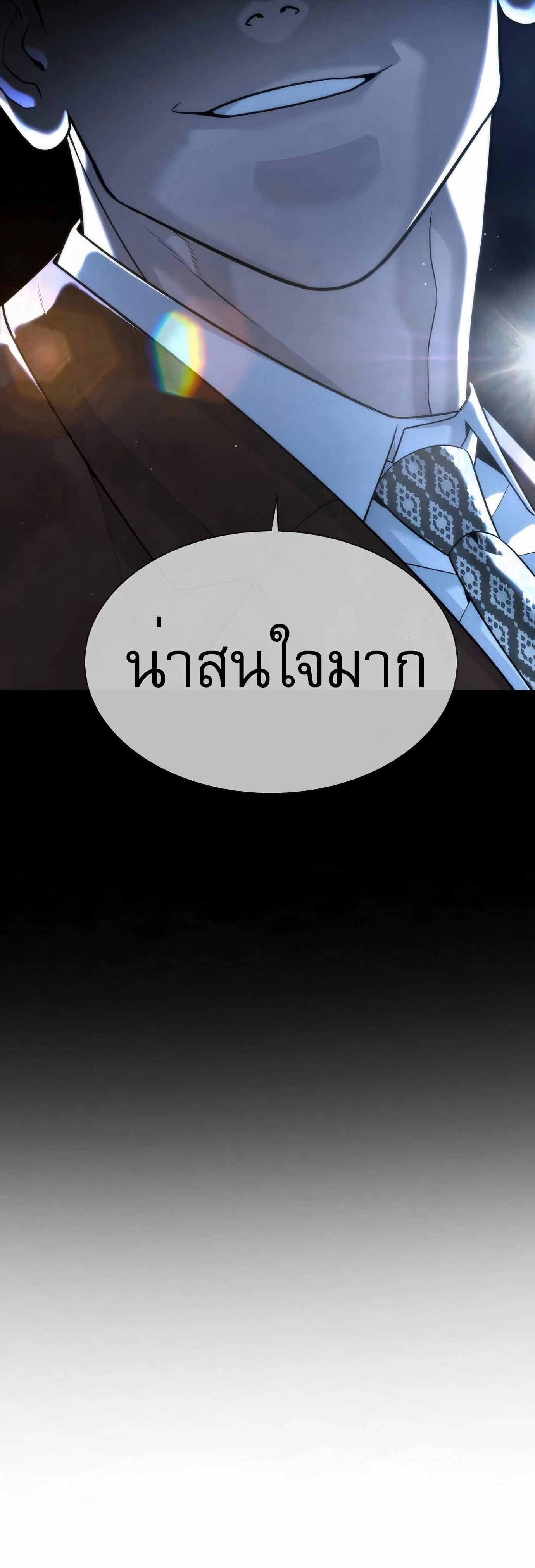 Killer Peter - นักฆ่าย้อนวัย - หน้า 41