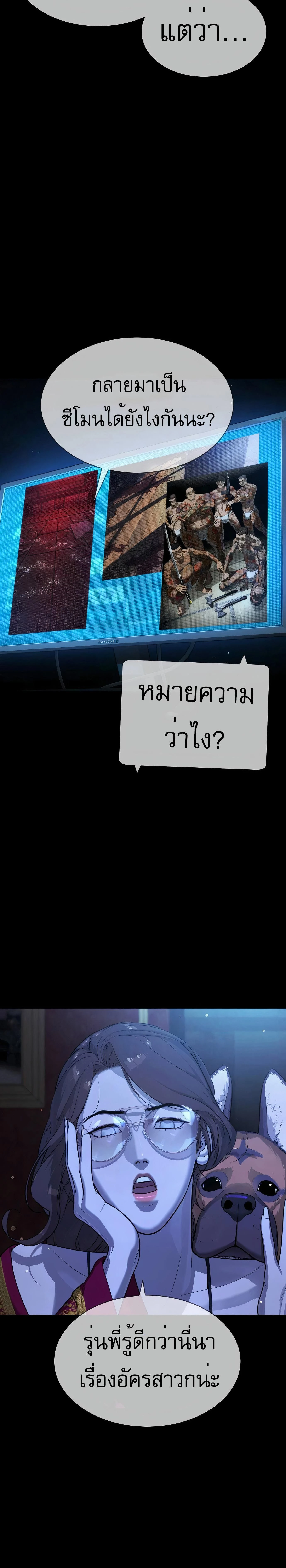 Killer Peter - นักฆ่าย้อนวัย - หน้า 44