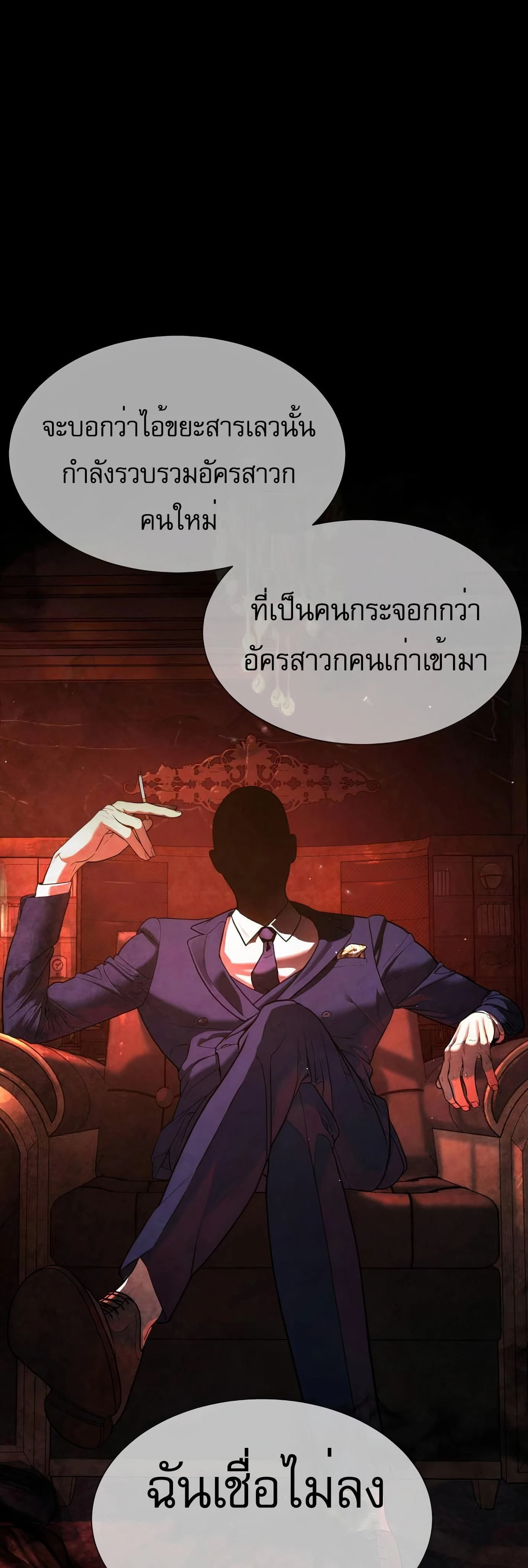 Killer Peter - นักฆ่าย้อนวัย - หน้า 49