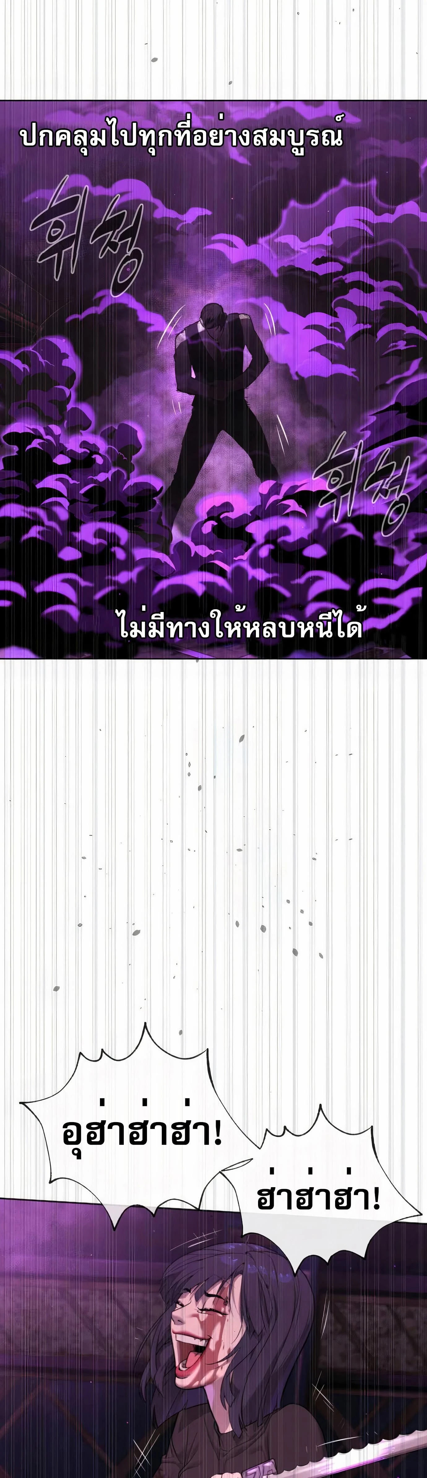 Killer Peter - นักฆ่าย้อนวัย - หน้า 5
