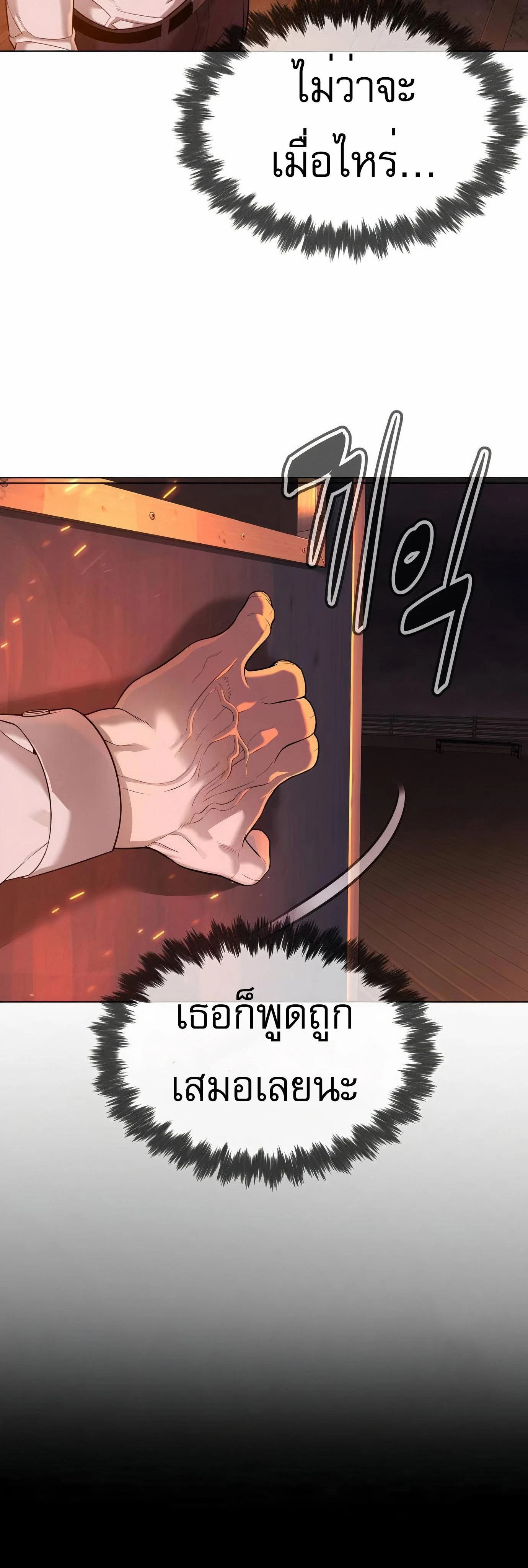 Killer Peter - นักฆ่าย้อนวัย - หน้า 52