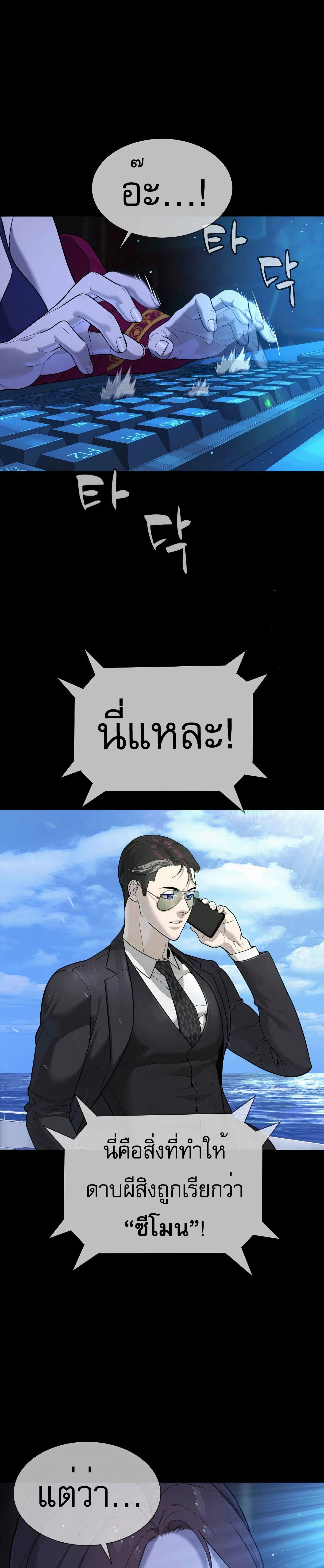 Killer Peter - นักฆ่าย้อนวัย - หน้า 53