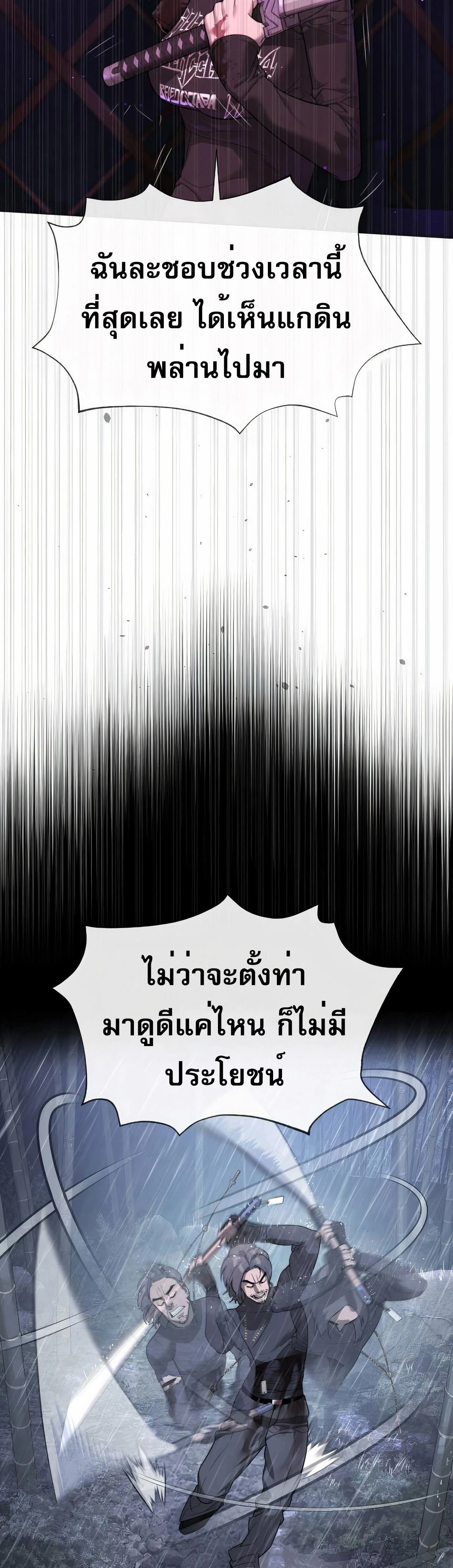 Killer Peter - นักฆ่าย้อนวัย - หน้า 6