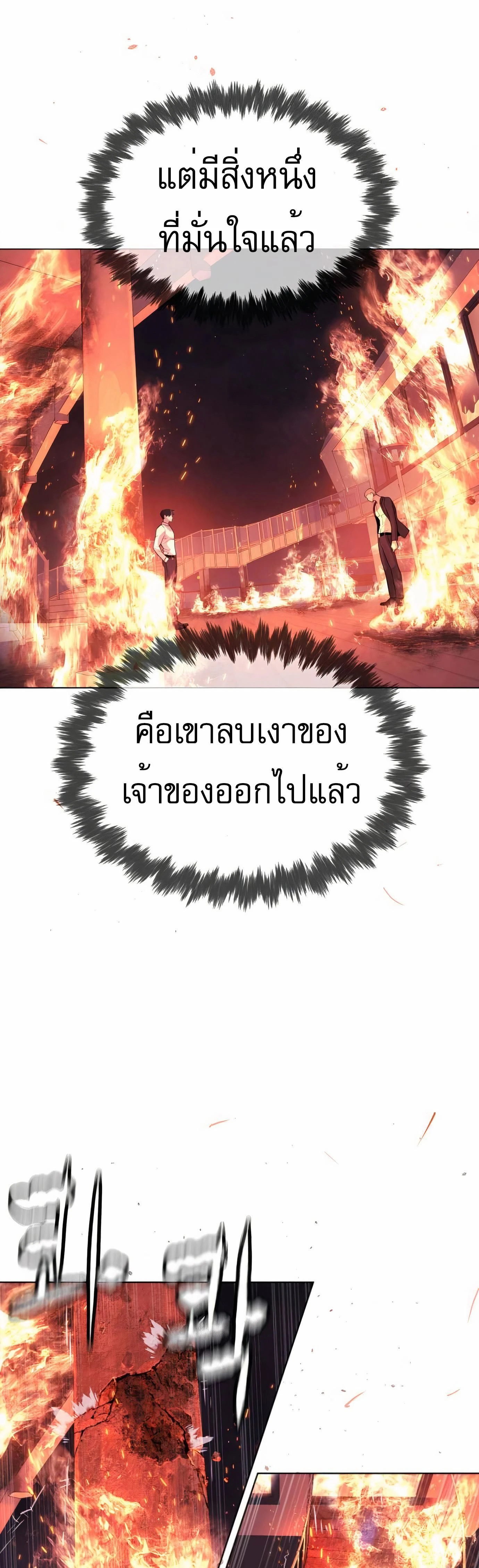 Killer Peter - นักฆ่าย้อนวัย - หน้า 63