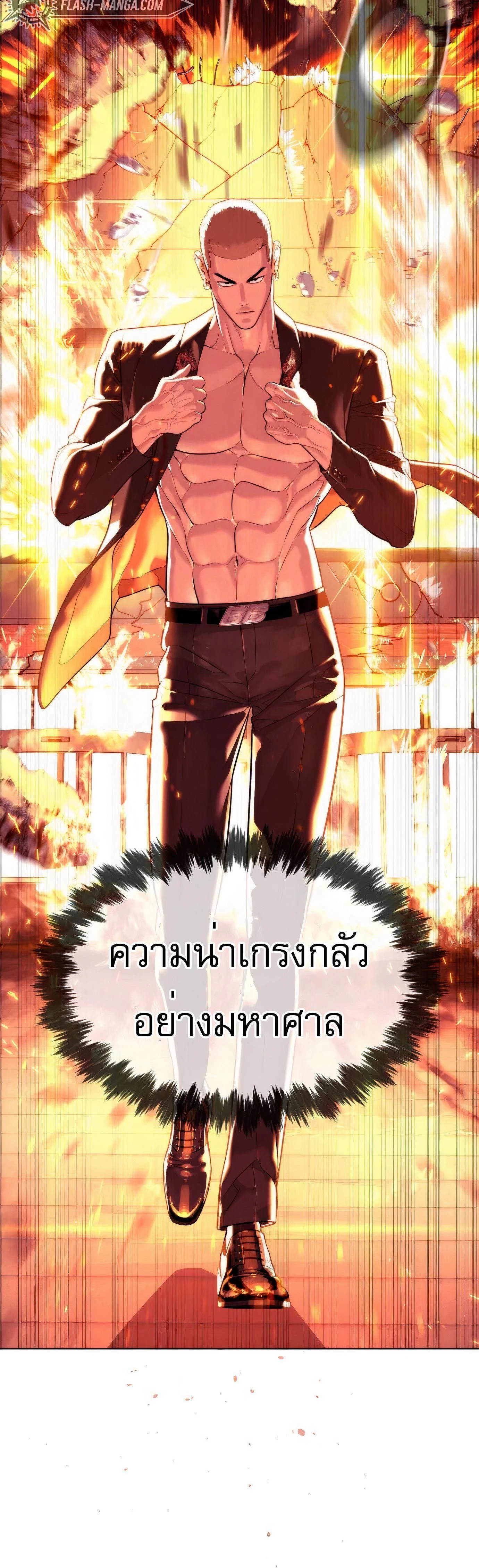Killer Peter - นักฆ่าย้อนวัย - หน้า 65