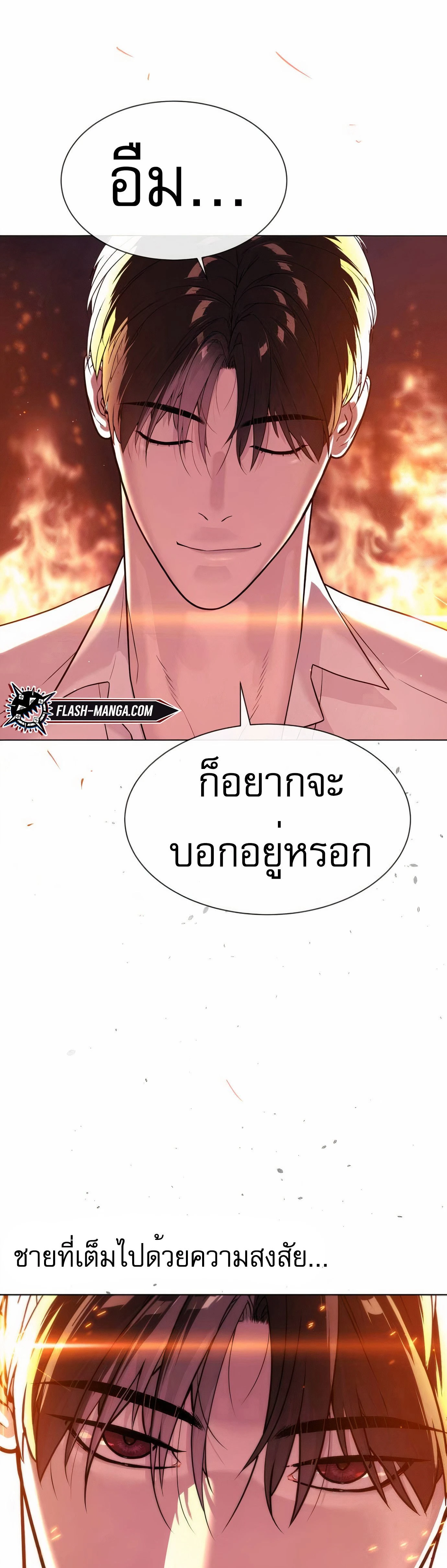 Killer Peter - นักฆ่าย้อนวัย - หน้า 67