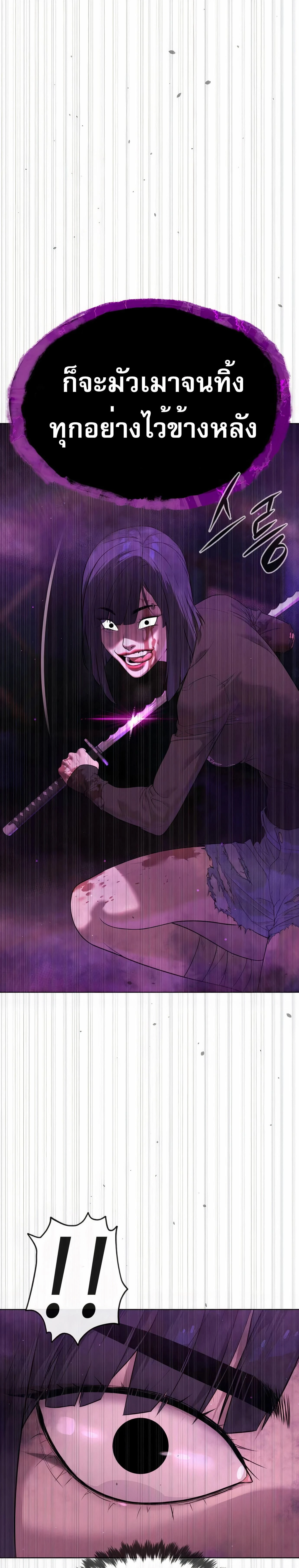 Killer Peter - นักฆ่าย้อนวัย - หน้า 9
