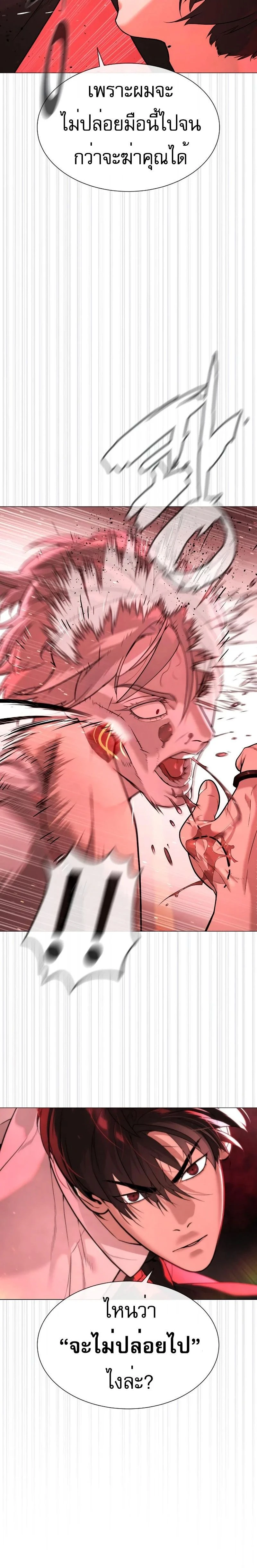 Killer Peter - นักฆ่าย้อนวัย - หน้า 11