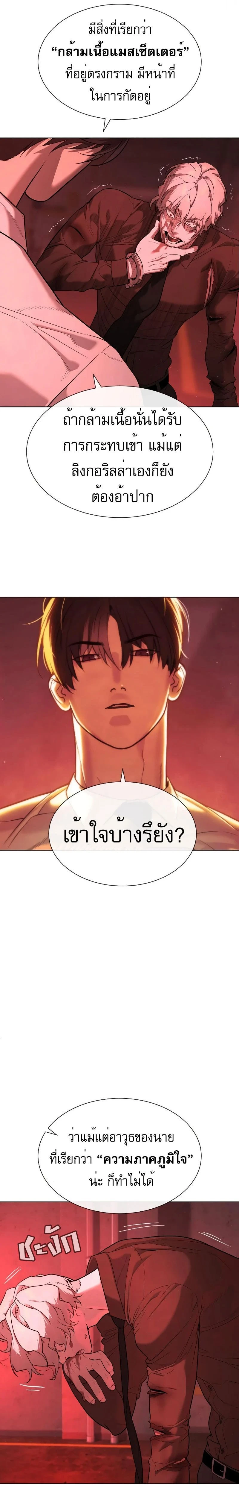 Killer Peter - นักฆ่าย้อนวัย - หน้า 12