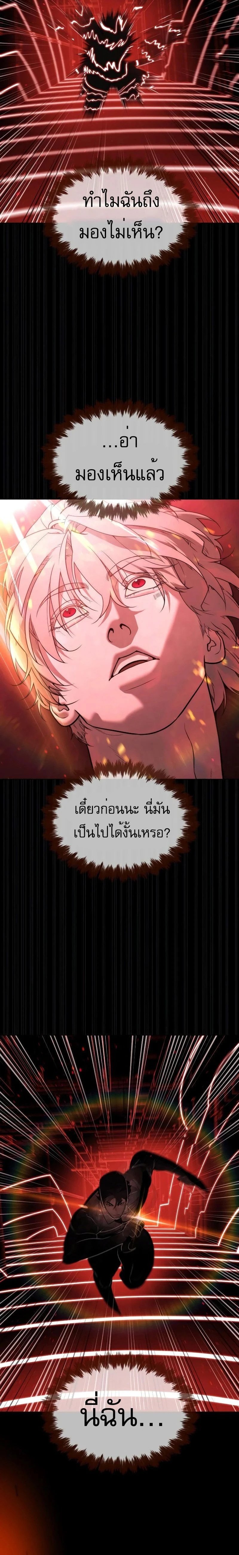 Killer Peter - นักฆ่าย้อนวัย - หน้า 2
