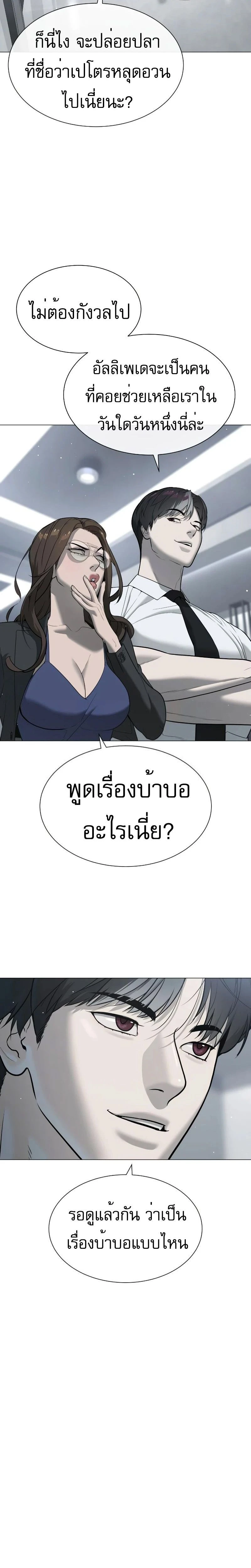 Killer Peter - นักฆ่าย้อนวัย - หน้า 25