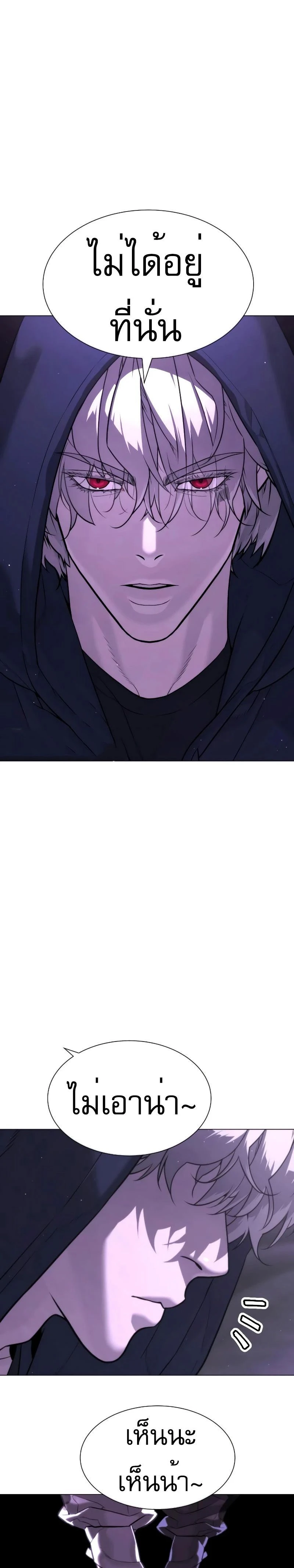 Killer Peter - นักฆ่าย้อนวัย - หน้า 28