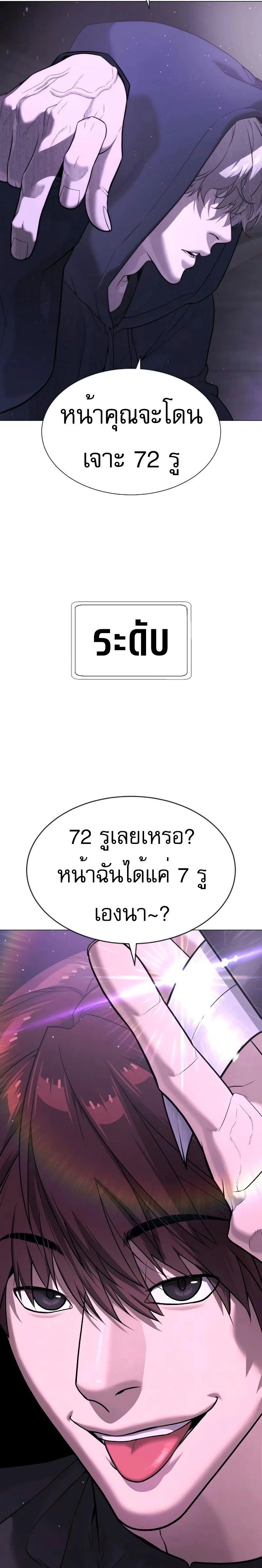 Killer Peter - นักฆ่าย้อนวัย - หน้า 31