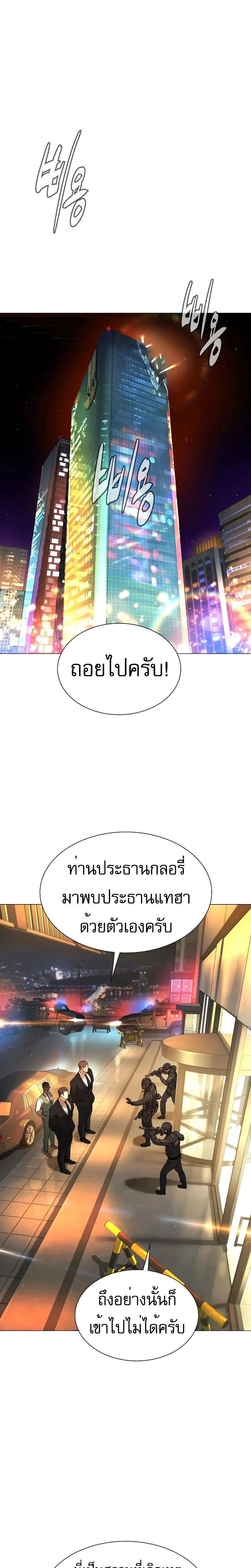 Killer Peter - นักฆ่าย้อนวัย - หน้า 43