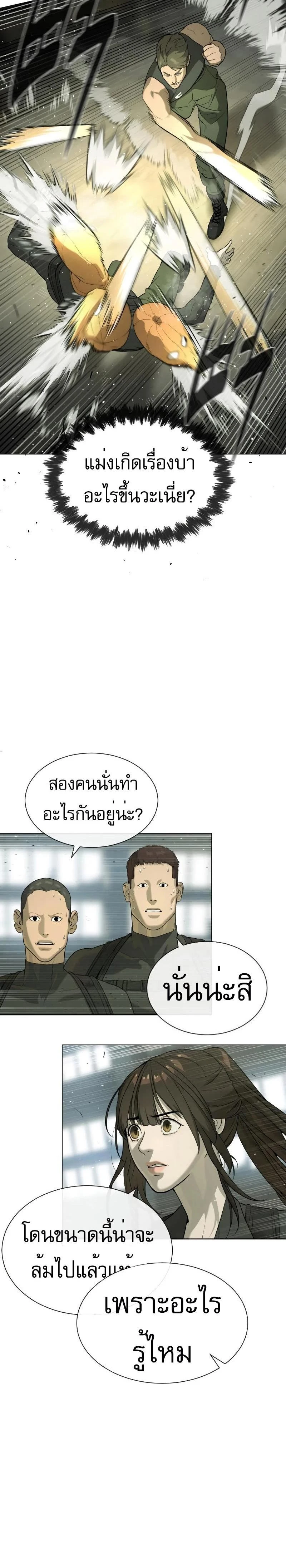 Killer Peter - นักฆ่าย้อนวัย - หน้า 16