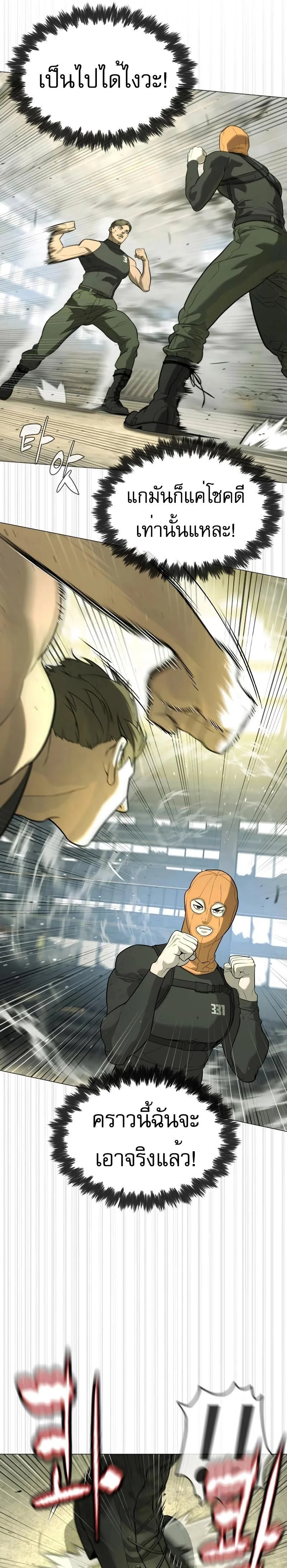 Killer Peter - นักฆ่าย้อนวัย - หน้า 19