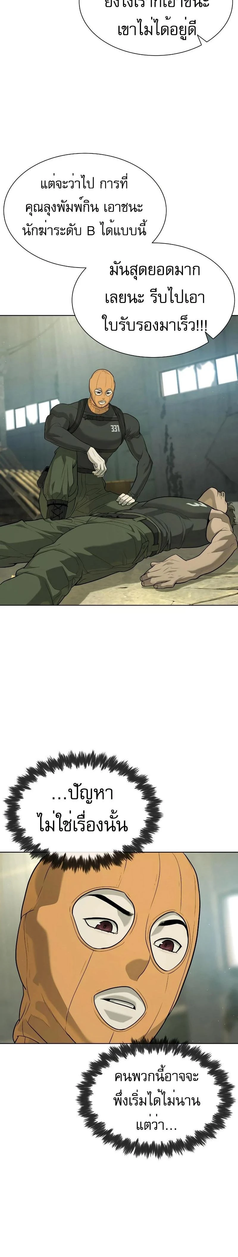 Killer Peter - นักฆ่าย้อนวัย - หน้า 26