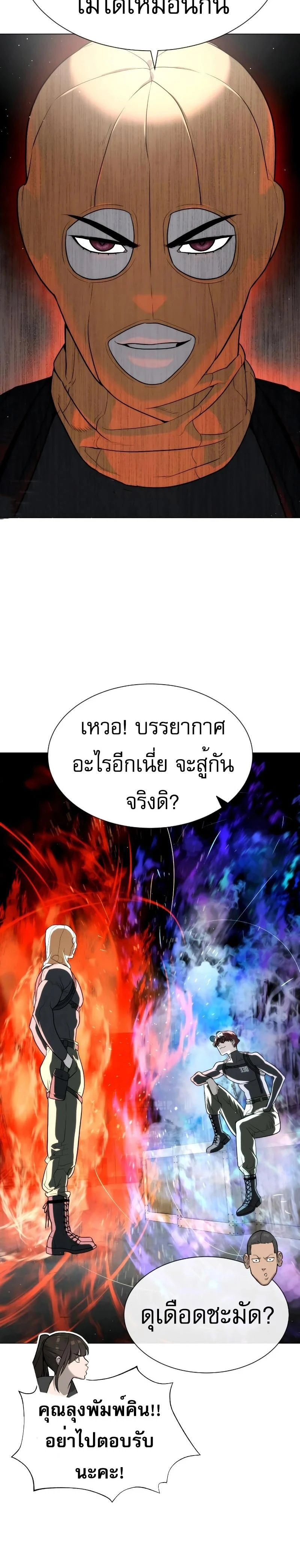 Killer Peter - นักฆ่าย้อนวัย - หน้า 33