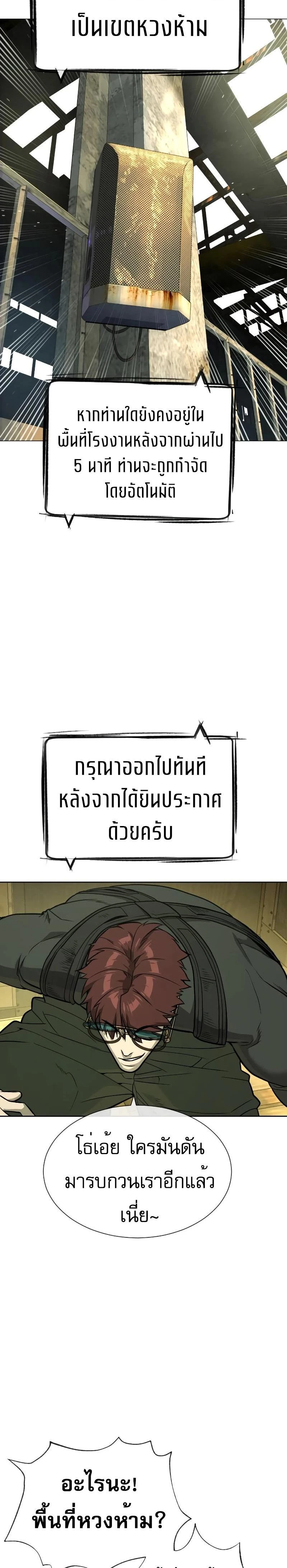 Killer Peter - นักฆ่าย้อนวัย - หน้า 36