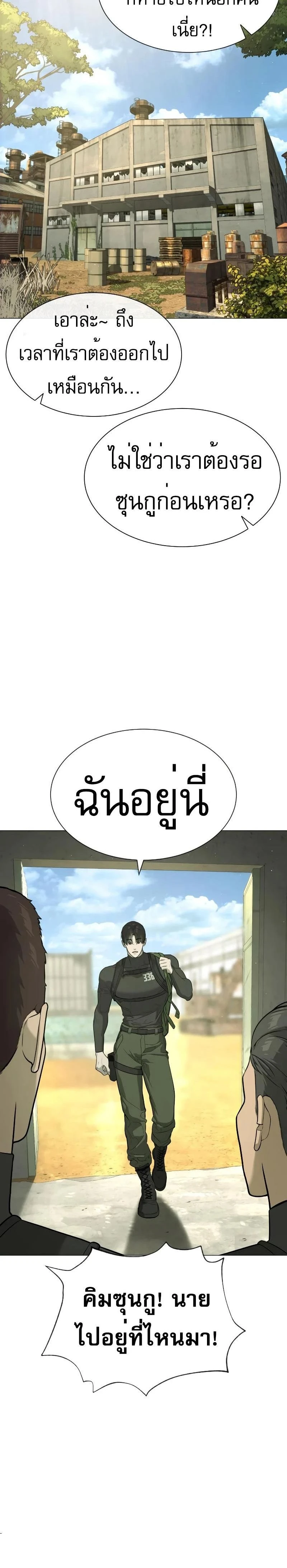 Killer Peter - นักฆ่าย้อนวัย - หน้า 38