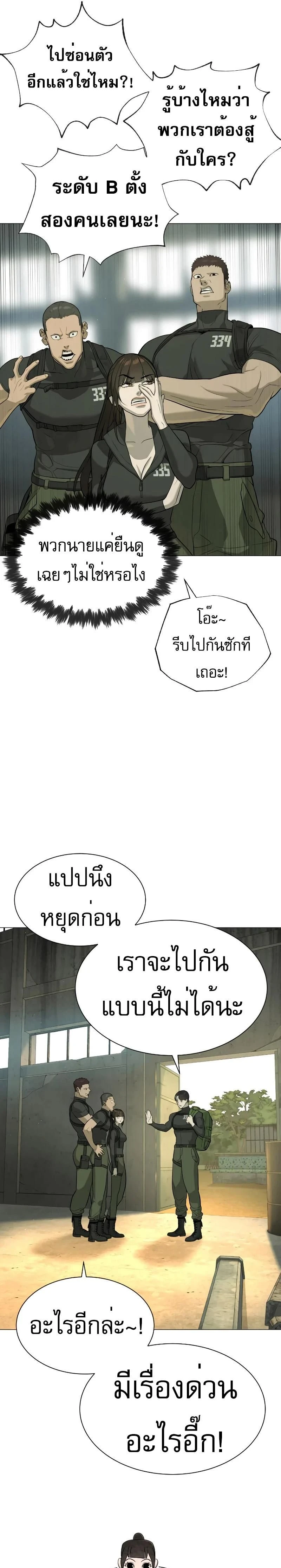 Killer Peter - นักฆ่าย้อนวัย - หน้า 39