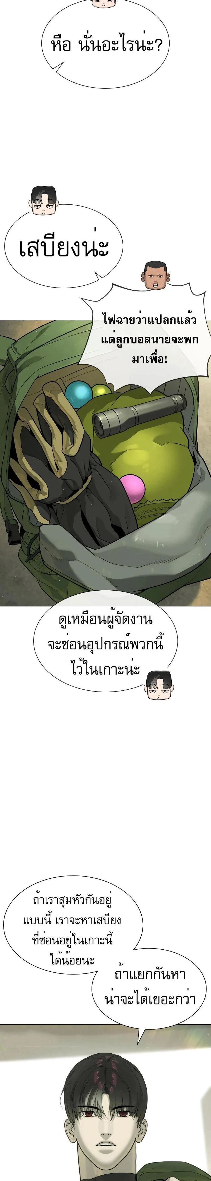 Killer Peter - นักฆ่าย้อนวัย - หน้า 40