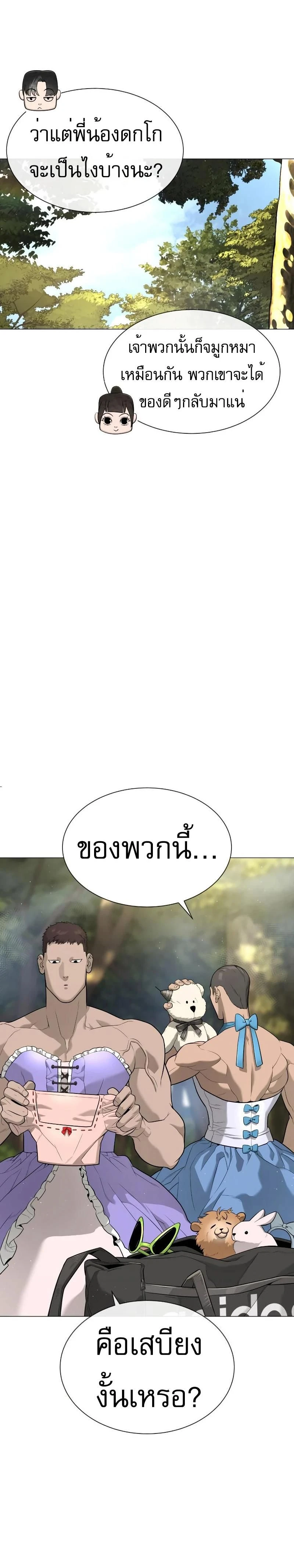 Killer Peter - นักฆ่าย้อนวัย - หน้า 45