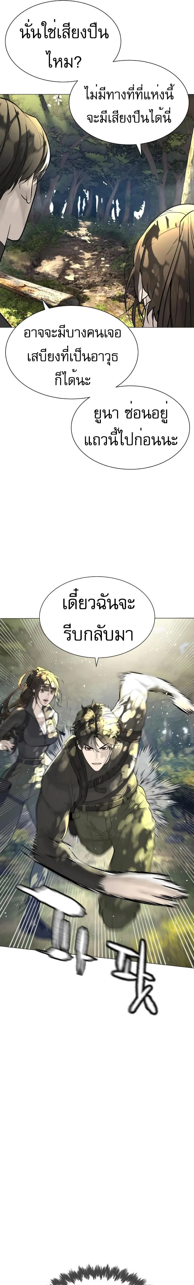 Killer Peter - นักฆ่าย้อนวัย - หน้า 47