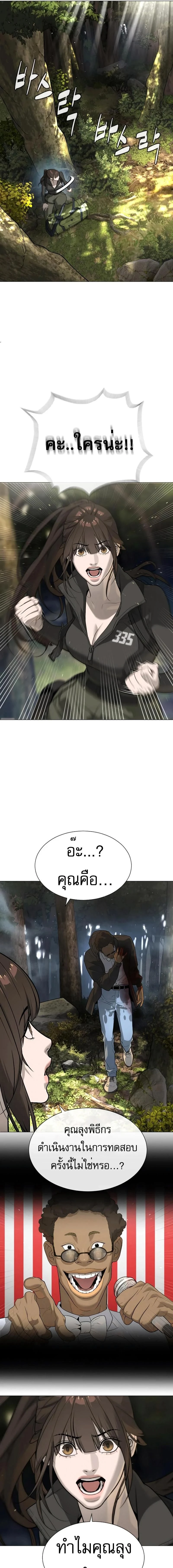 Killer Peter - นักฆ่าย้อนวัย - หน้า 53