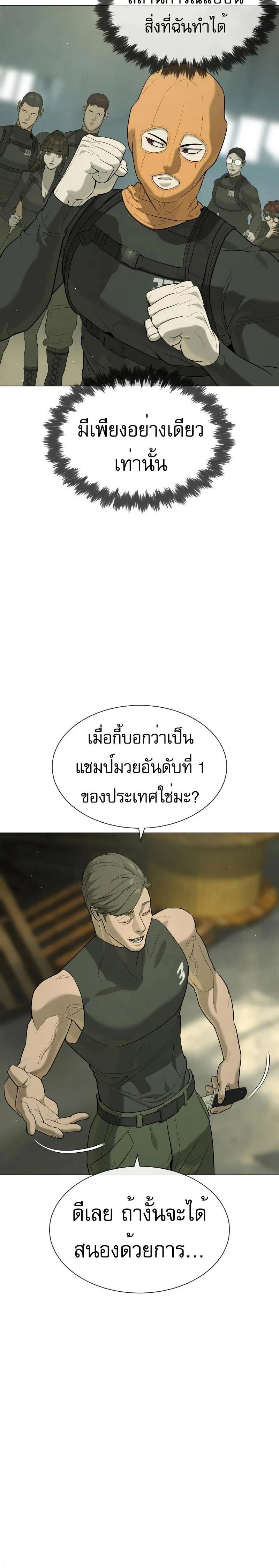 Killer Peter - นักฆ่าย้อนวัย - หน้า 8