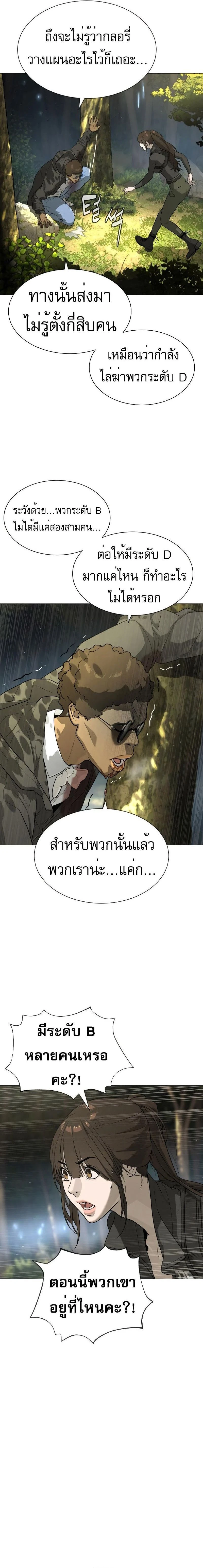 Killer Peter - นักฆ่าย้อนวัย - หน้า 2