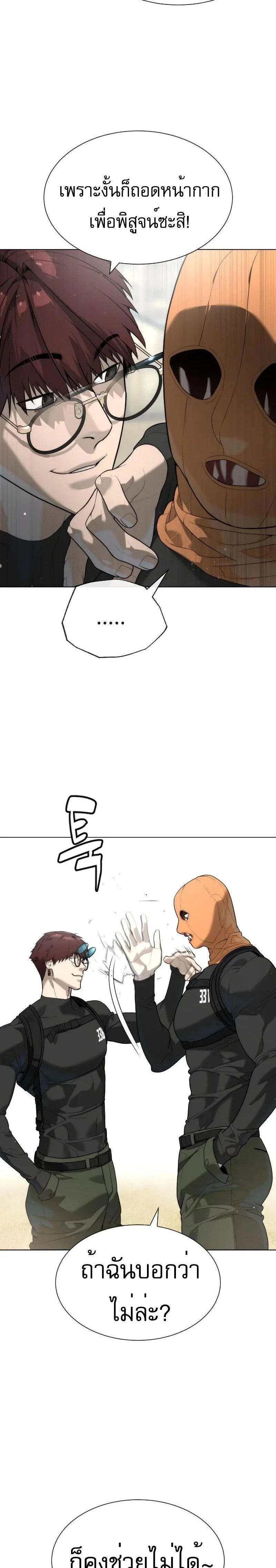 Killer Peter - นักฆ่าย้อนวัย - หน้า 2