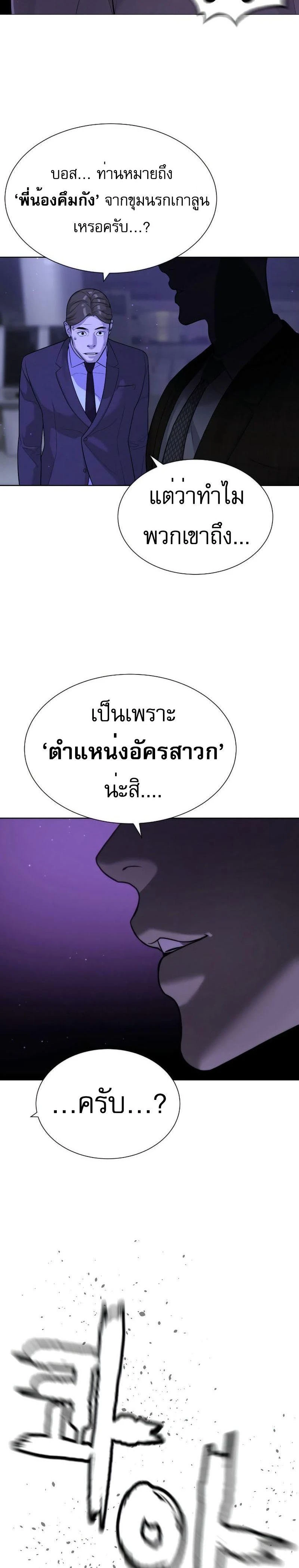 Killer Peter - นักฆ่าย้อนวัย - หน้า 2
