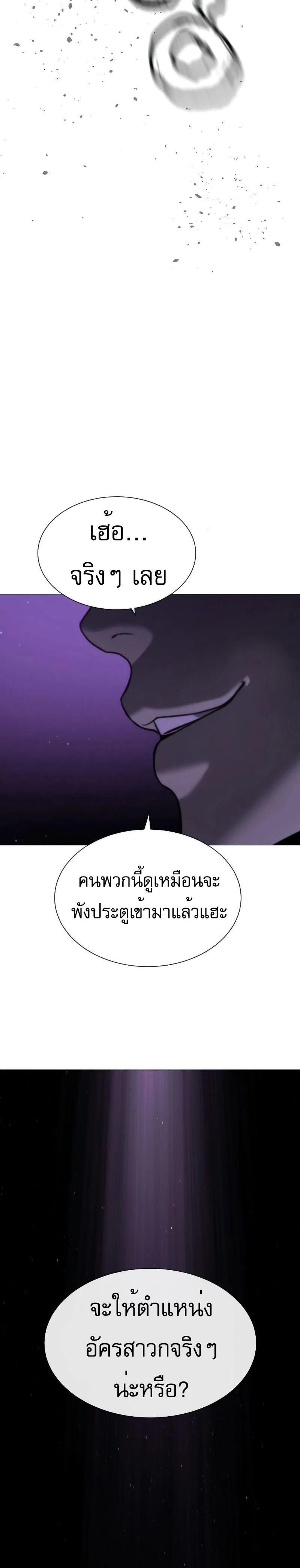 Killer Peter - นักฆ่าย้อนวัย - หน้า 3