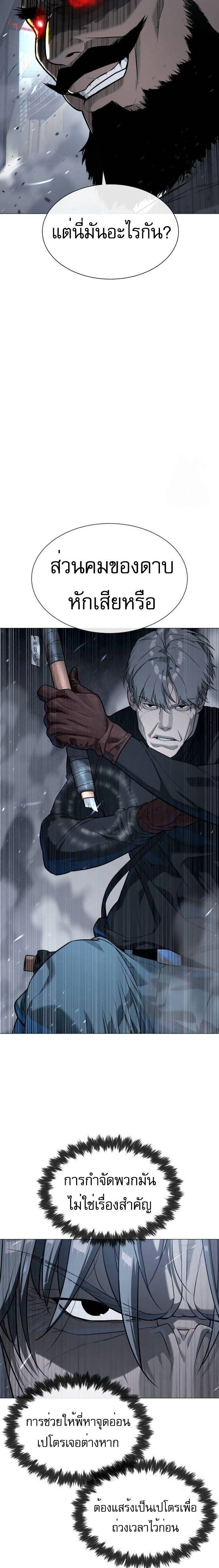 Killer Peter - นักฆ่าย้อนวัย - หน้า 2