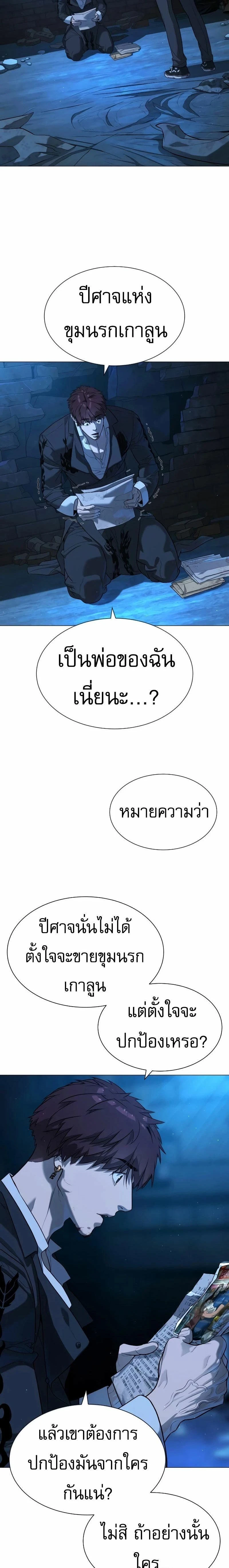 Killer Peter - นักฆ่าย้อนวัย - หน้า 2