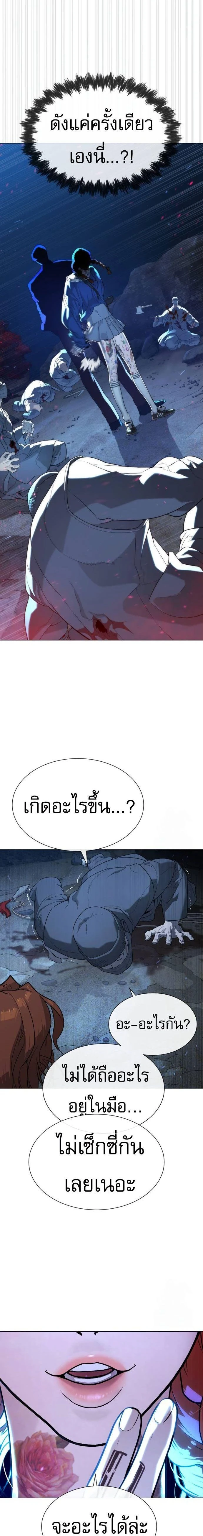 Killer Peter - นักฆ่าย้อนวัย - หน้า 2