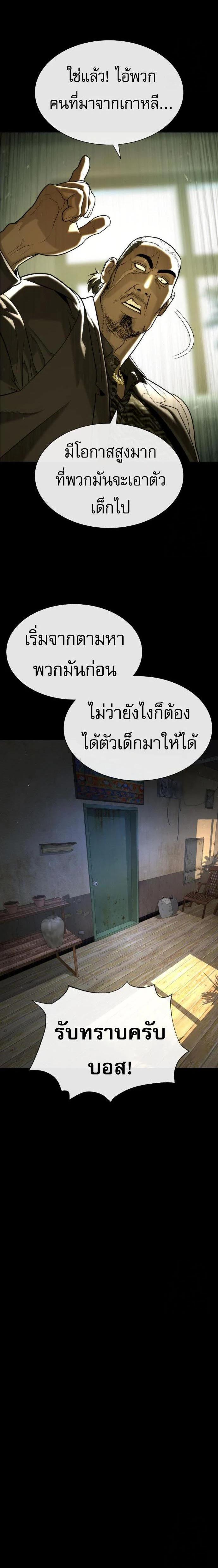 Killer Peter - นักฆ่าย้อนวัย - หน้า 32