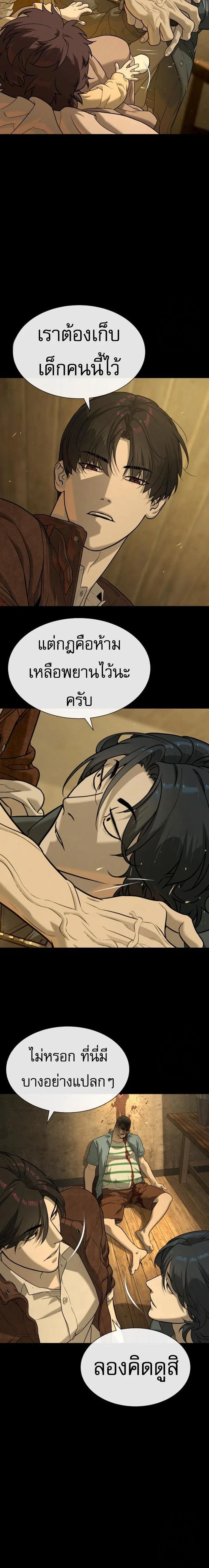 Killer Peter - นักฆ่าย้อนวัย - หน้า 4