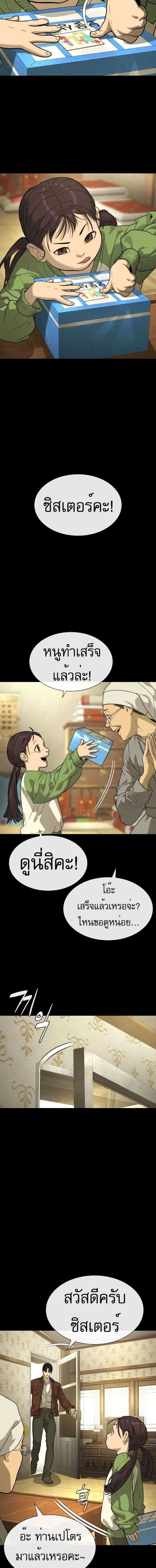 Killer Peter - นักฆ่าย้อนวัย - หน้า 2