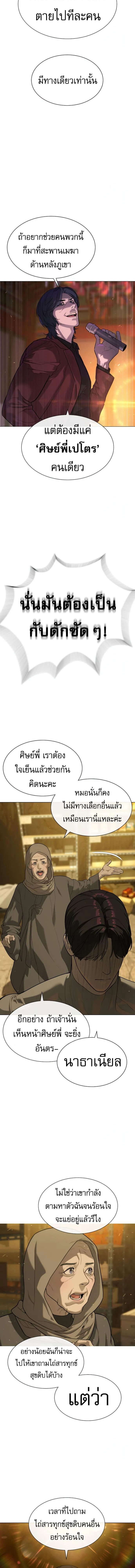 Killer Peter - นักฆ่าย้อนวัย - หน้า 2