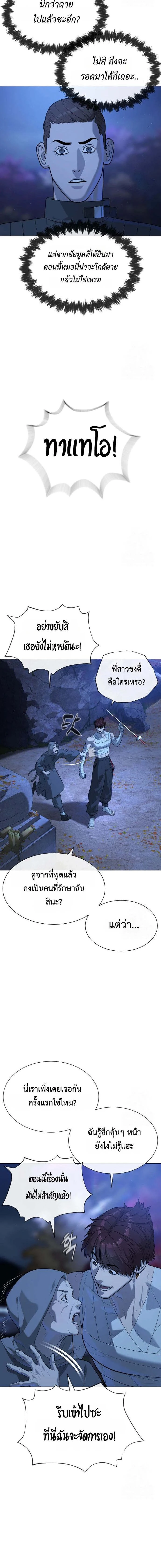 Killer Peter - นักฆ่าย้อนวัย - หน้า 2