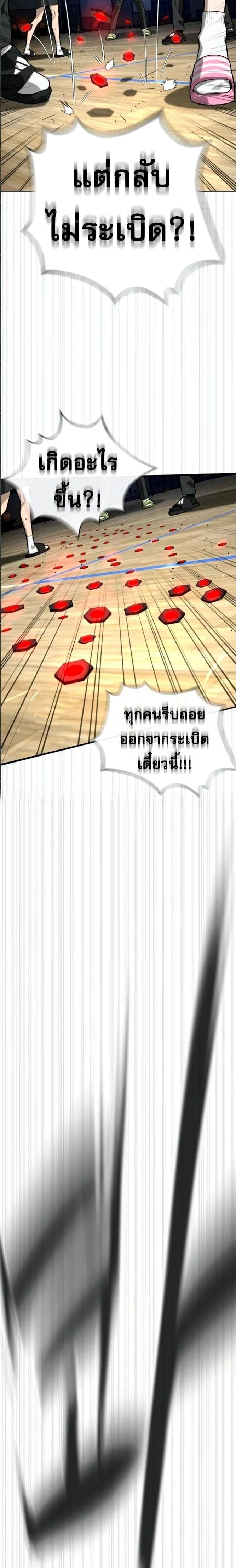 Killer Peter - นักฆ่าย้อนวัย - หน้า 2