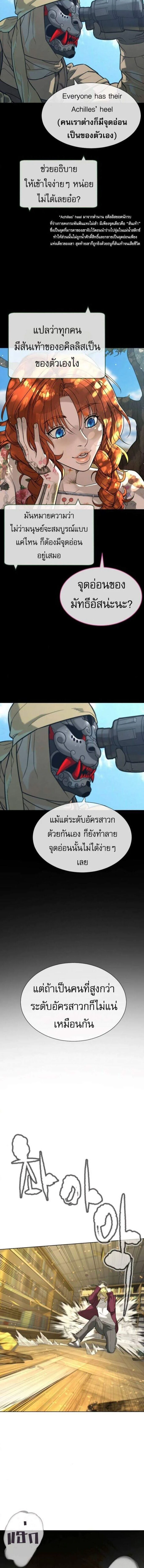 Killer Peter - นักฆ่าย้อนวัย - หน้า 2