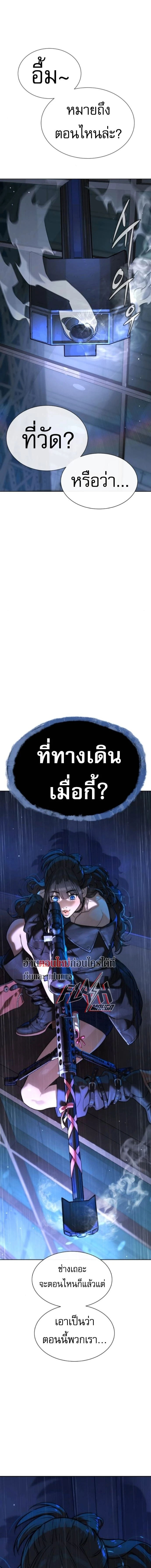 Killer Peter - นักฆ่าย้อนวัย - หน้า 2