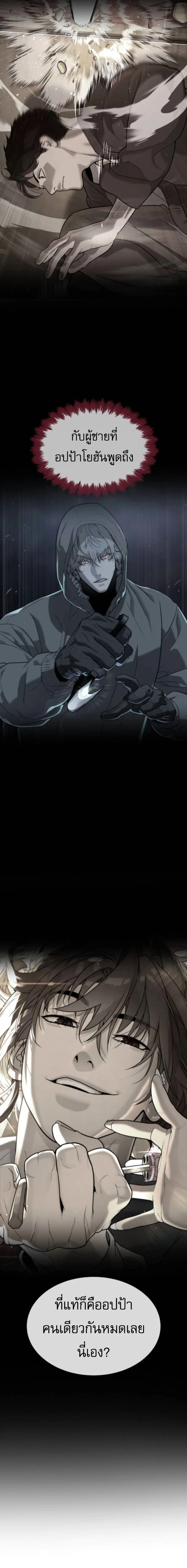 Killer Peter - นักฆ่าย้อนวัย - หน้า 39