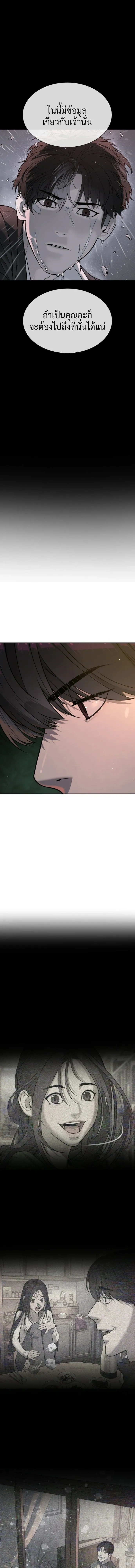 Killer Peter - นักฆ่าย้อนวัย - หน้า 11