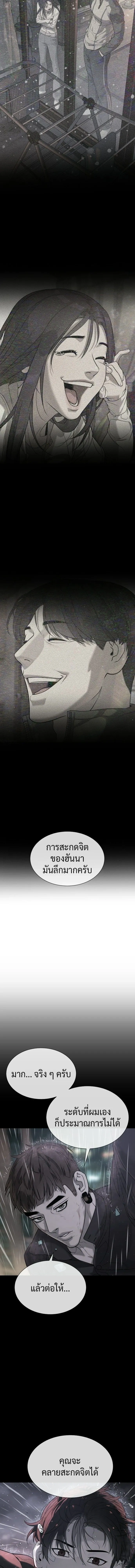 Killer Peter - นักฆ่าย้อนวัย - หน้า 12