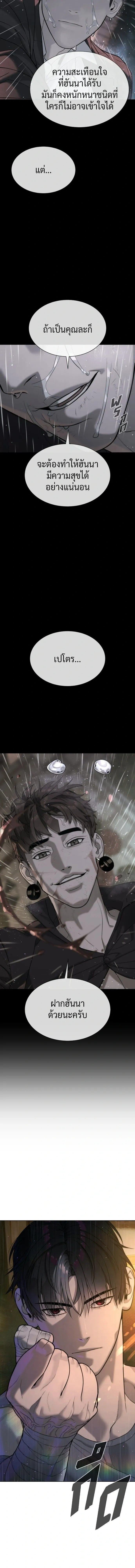 Killer Peter - นักฆ่าย้อนวัย - หน้า 13