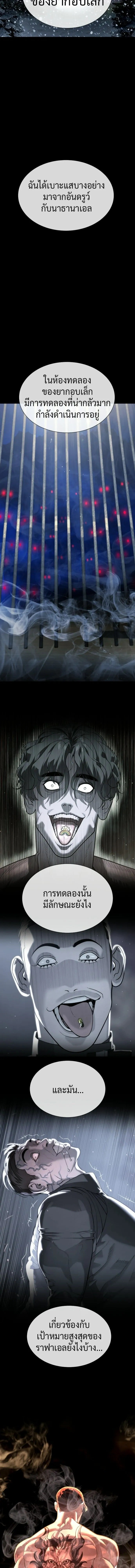 Killer Peter - นักฆ่าย้อนวัย - หน้า 17